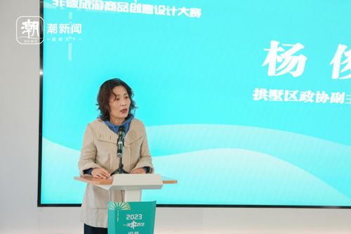 一河串百藝 非遺旅游商品創意設計大賽圓滿落幕，探索文旅融合新路徑