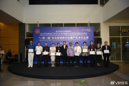 2025一帶一路中馬非物質文化遺產藝術珍品展在馬來西亞馬六甲舉行